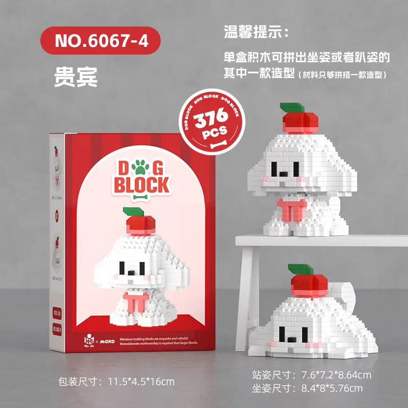 [Wholesale generation] micro-particle building blocks cute pet dog 61 cute diy assembled toy gift compatible with Lego - Image 4