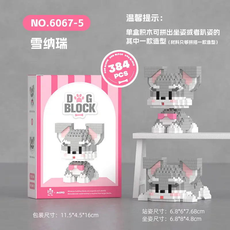 [Wholesale generation] micro-particle building blocks cute pet dog 61 cute diy assembled toy gift compatible with Lego - Image 5