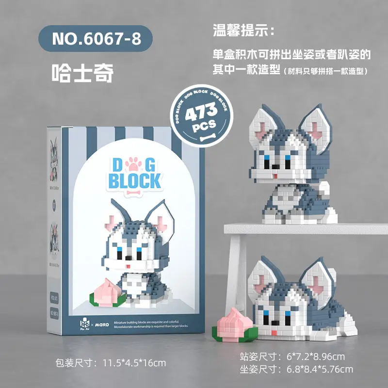 [Wholesale generation] micro-particle building blocks cute pet dog 61 cute diy assembled toy gift compatible with Lego - Image 7