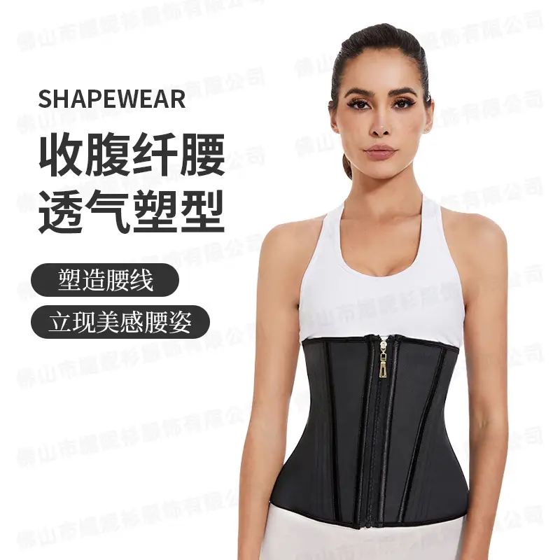 New Arrival Sports Waist Tight Belt Zipper Hourglass Plastic Belt Women's Waist Seal Latex Shaped Clothes - Image 6