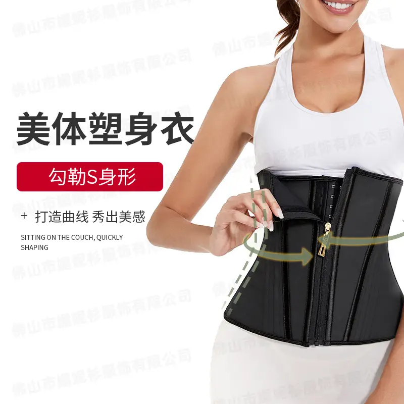 New Arrival Sports Waist Tight Belt Zipper Hourglass Plastic Belt Women's Waist Seal Latex Shaped Clothes - Image 7