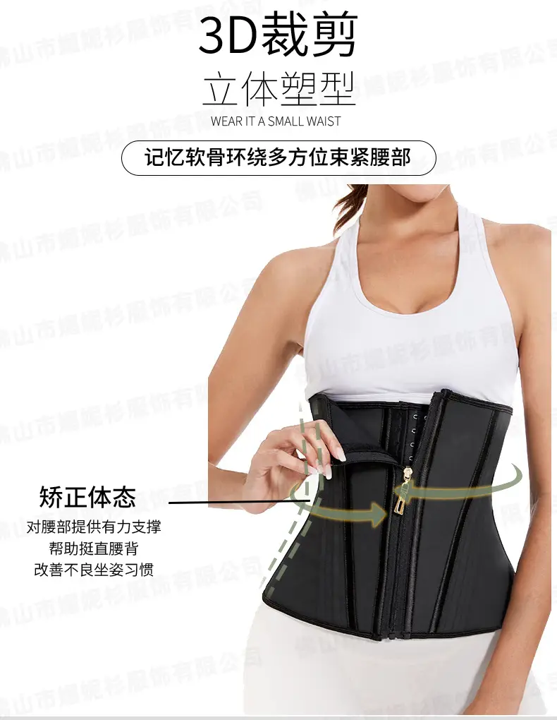 New Arrival Sports Waist Tight Belt Zipper Hourglass Plastic Belt Women's Waist Seal Latex Shaped Clothes — feature 10