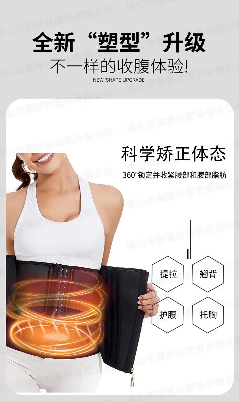 New Arrival Sports Waist Tight Belt Zipper Hourglass Plastic Belt Women's Waist Seal Latex Shaped Clothes — feature 11