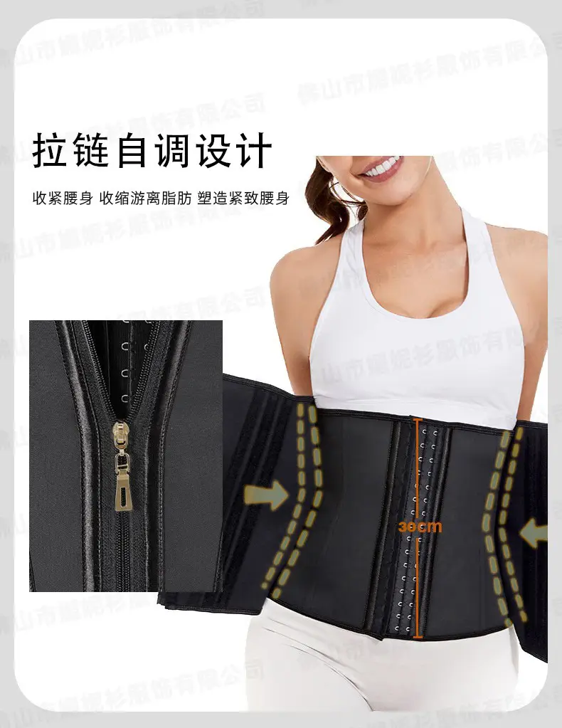 New Arrival Sports Waist Tight Belt Zipper Hourglass Plastic Belt Women's Waist Seal Latex Shaped Clothes — feature 12