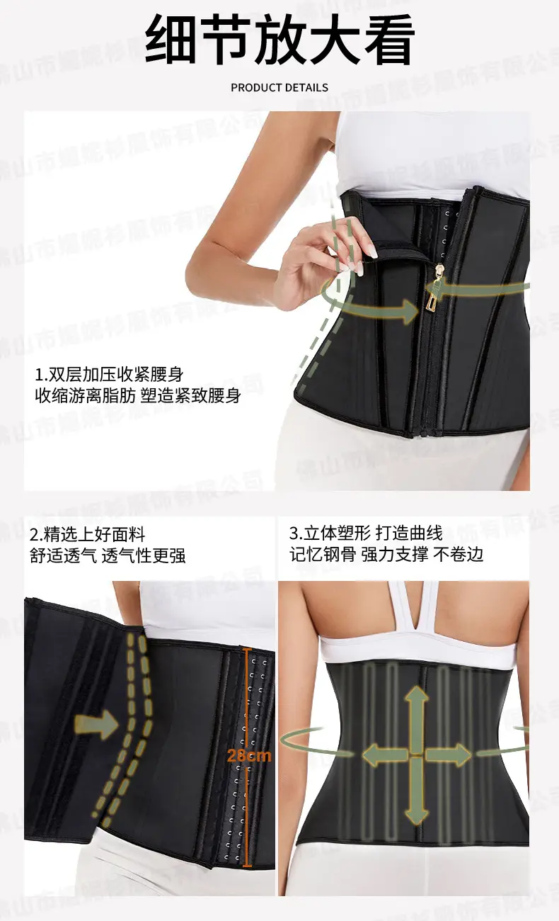New Arrival Sports Waist Tight Belt Zipper Hourglass Plastic Belt Women's Waist Seal Latex Shaped Clothes — feature 14