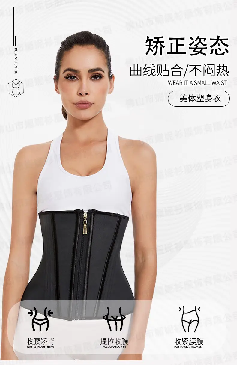 New Arrival Sports Waist Tight Belt Zipper Hourglass Plastic Belt Women's Waist Seal Latex Shaped Clothes — feature 2