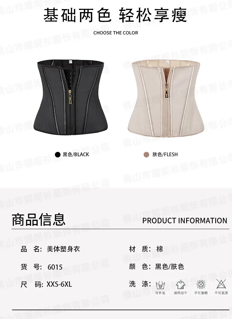 New Arrival Sports Waist Tight Belt Zipper Hourglass Plastic Belt Women's Waist Seal Latex Shaped Clothes — feature 4