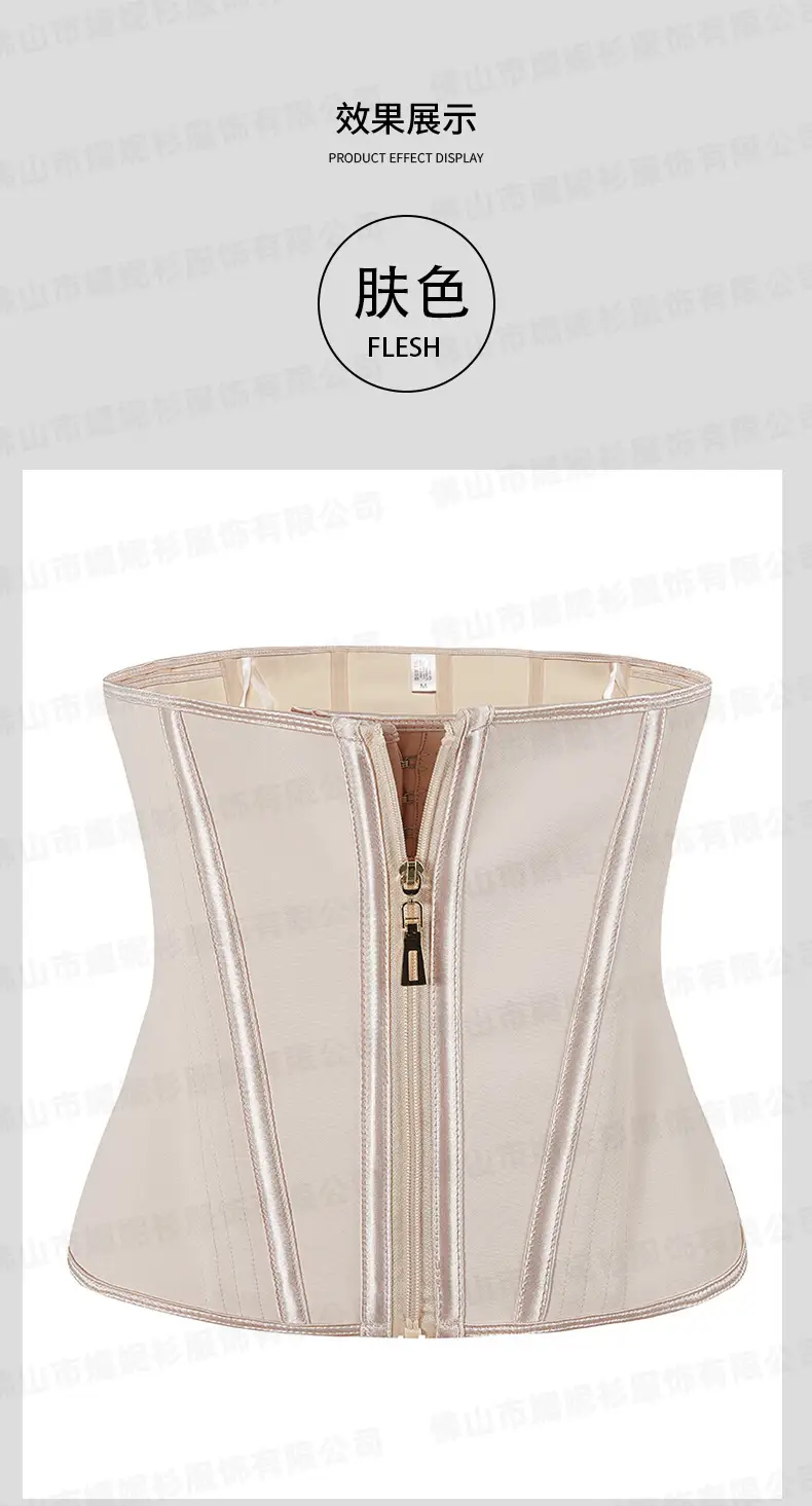 New Arrival Sports Waist Tight Belt Zipper Hourglass Plastic Belt Women's Waist Seal Latex Shaped Clothes — feature 8