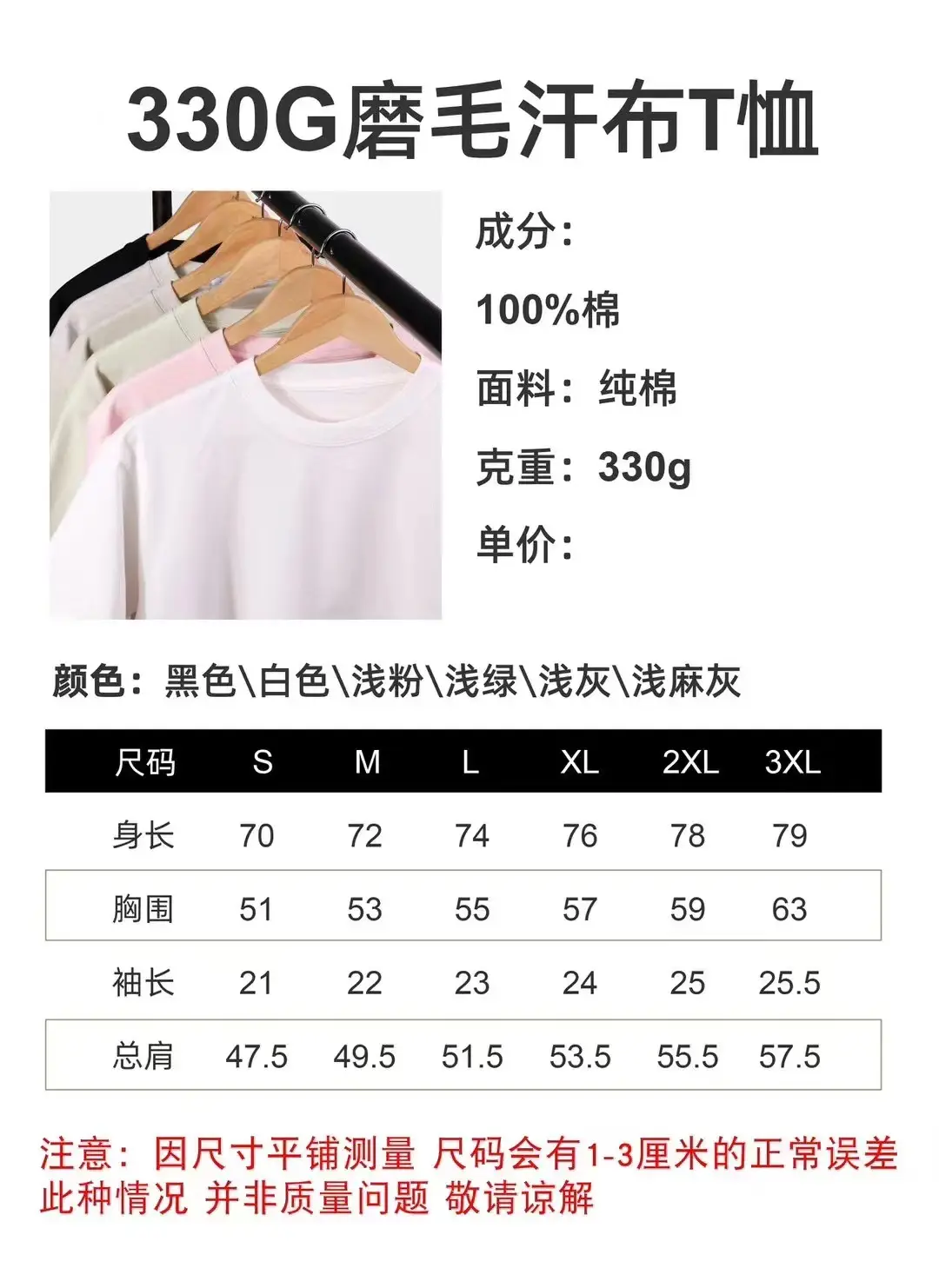 Men's Light Green Shoulder Short Sleeve T-Shirt — feature 2