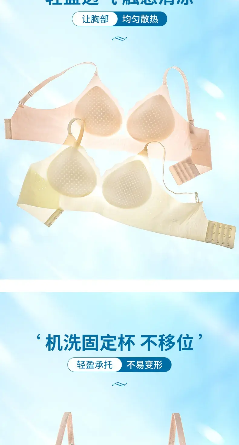 Jelly Soft Anti-Sagging Bra Women Summer Thin — feature 10