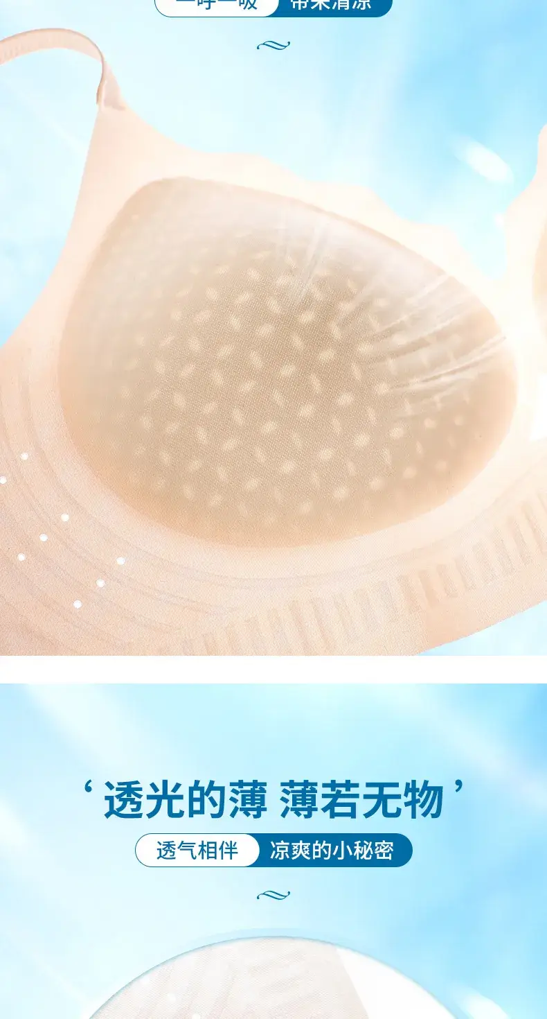 Jelly Soft Anti-Sagging Bra Women Summer Thin — feature 15