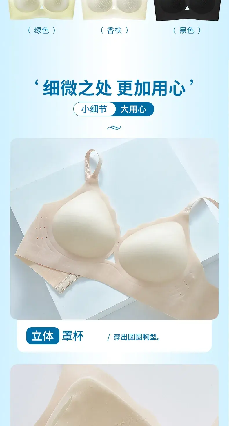 Jelly Soft Anti-Sagging Bra Women Summer Thin — feature 17