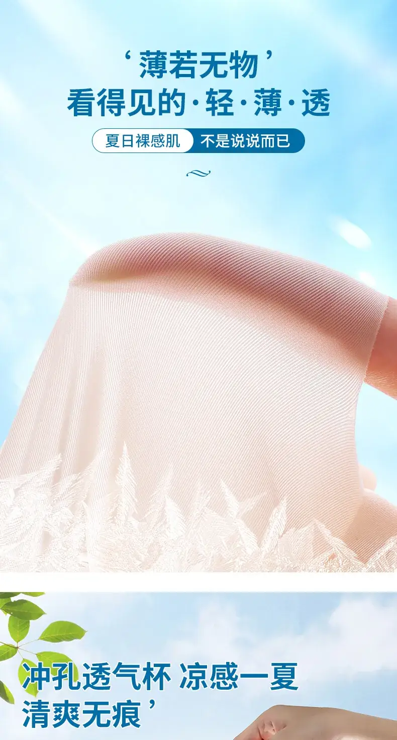 Jelly Soft Anti-Sagging Bra Women Summer Thin — feature 2