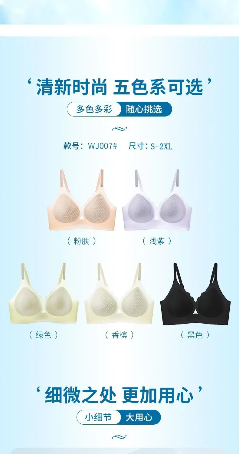 Jelly Soft Anti-Sagging Bra Women Summer Thin — feature 20
