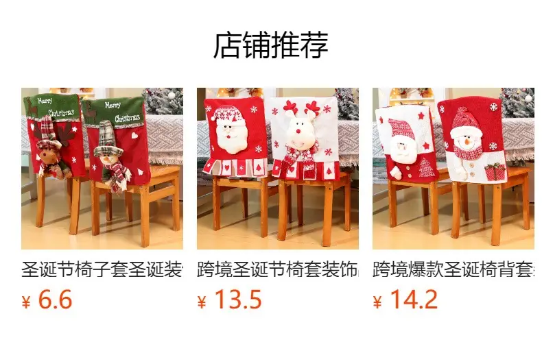 Santa Claus Chair Cover Christmas Table Decor 47x54cm — feature 1