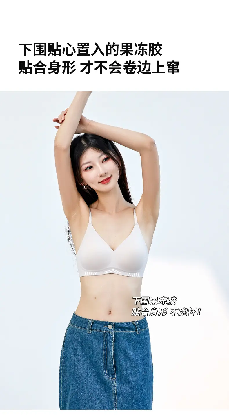 7D Jelly Support Underwear Women's Push-Up Seamless — feature 15