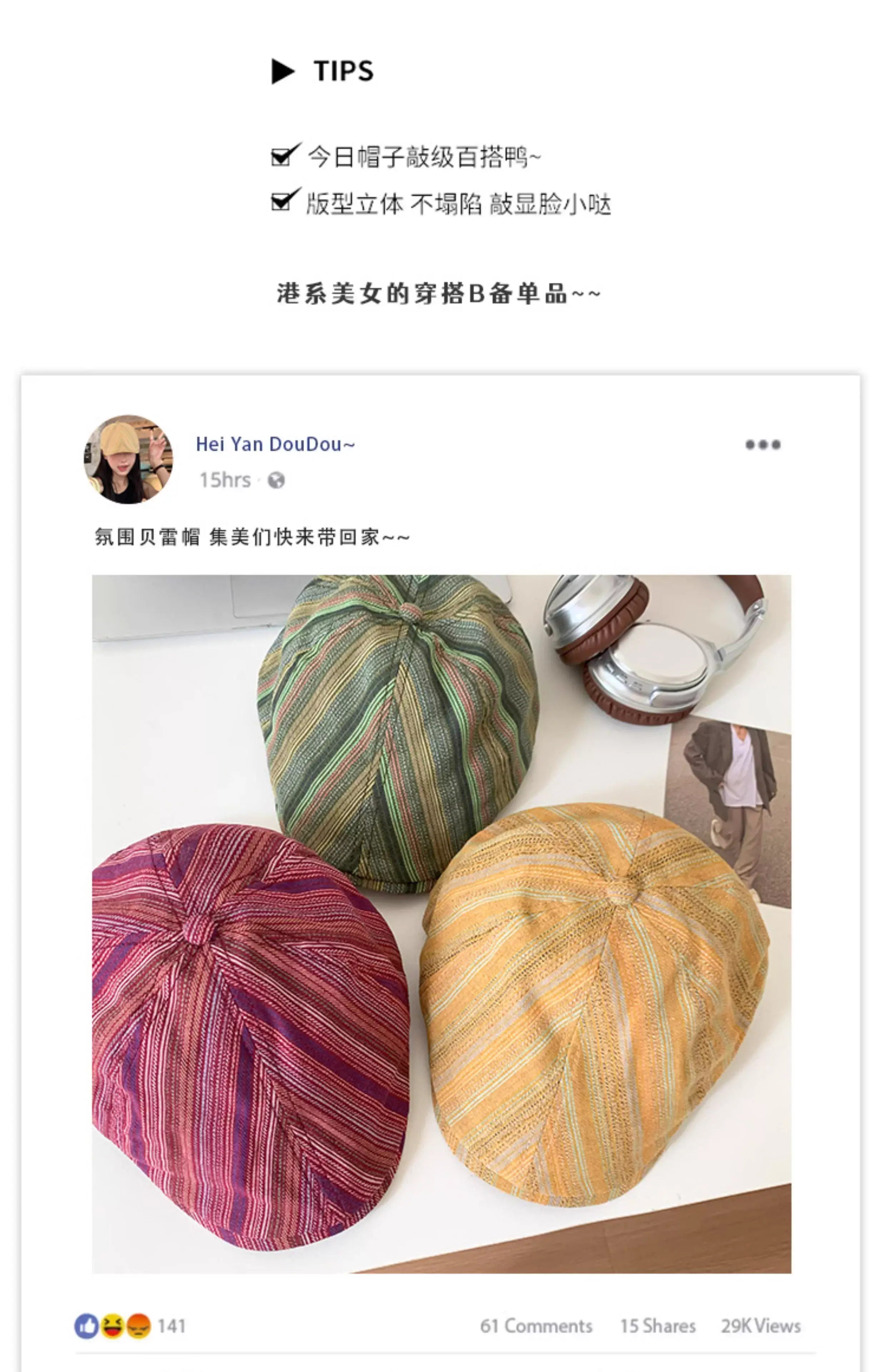 Japanese Antique Striped Forward Cap Women 2024 New — feature 2