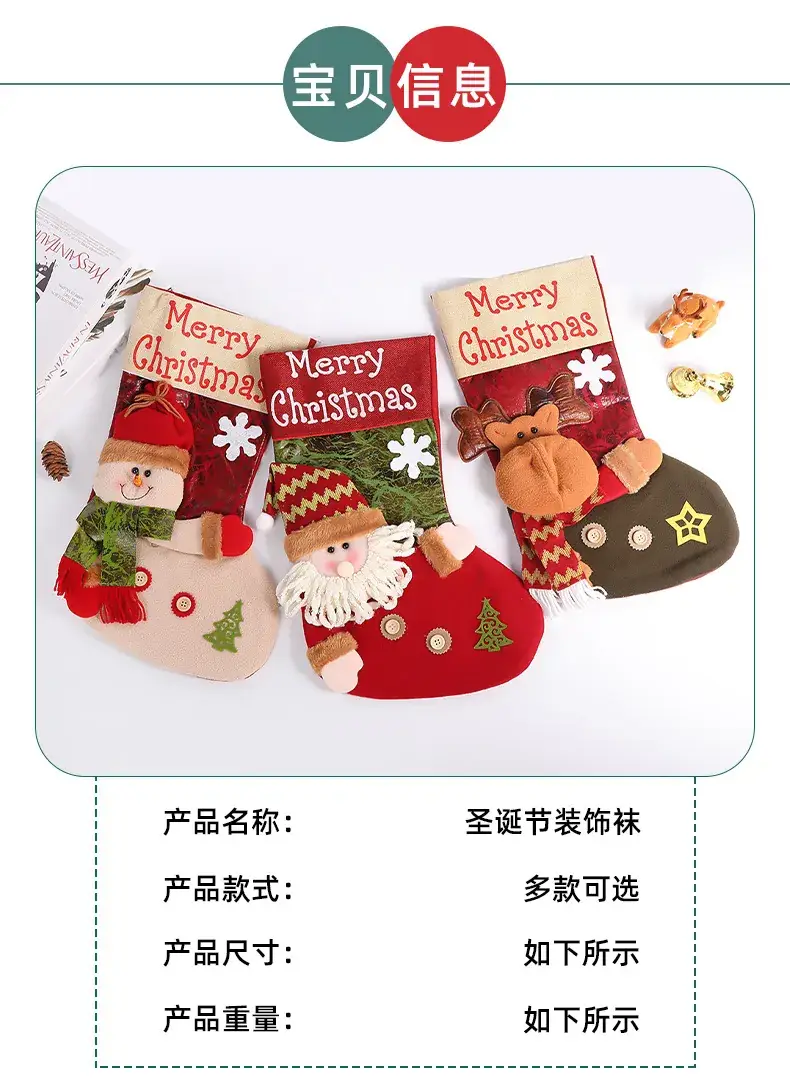 Cross Border Christmas Vintage Socks Gift Bag Santa Claus Gift Bag — feature 3