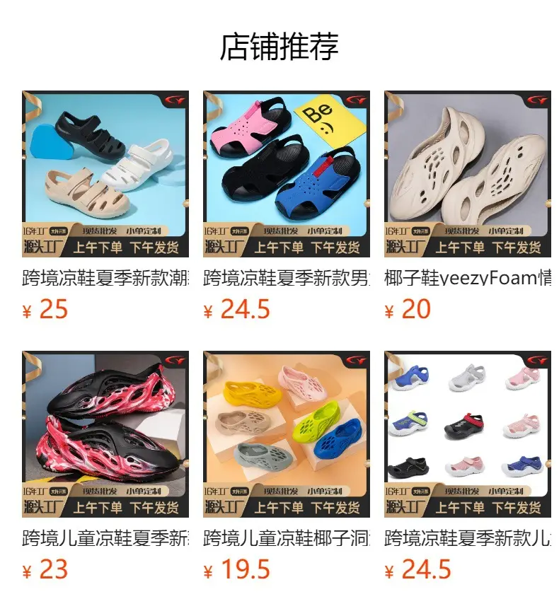 Orange EVA Kids Shoes Summer Beach Wear — feature 1