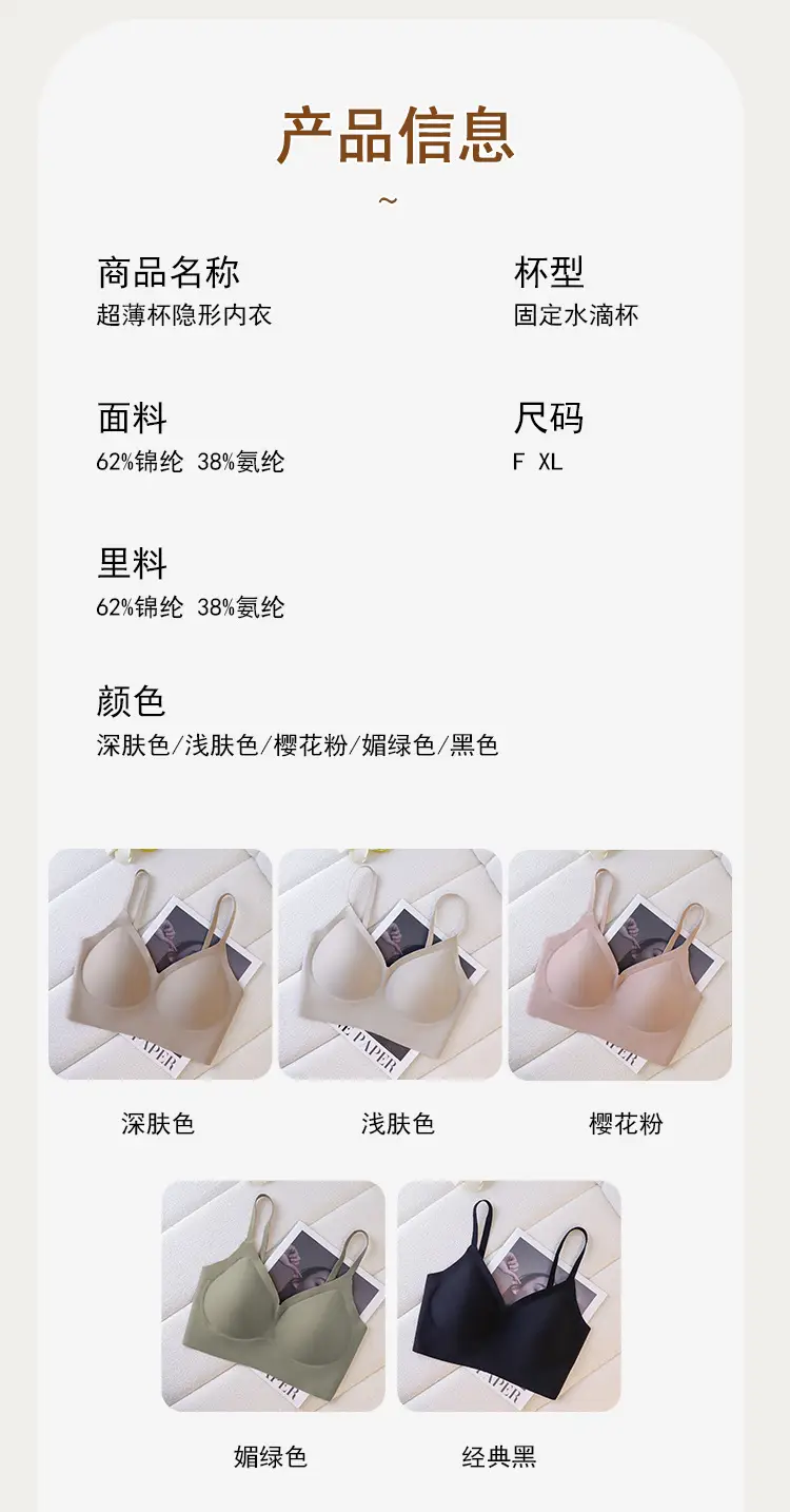 Liquid Foundation Invisible Dressing Pervious Summer Clouds Underwear No Size Large Chest Small Sports Seamless Vest Bra — feature 7