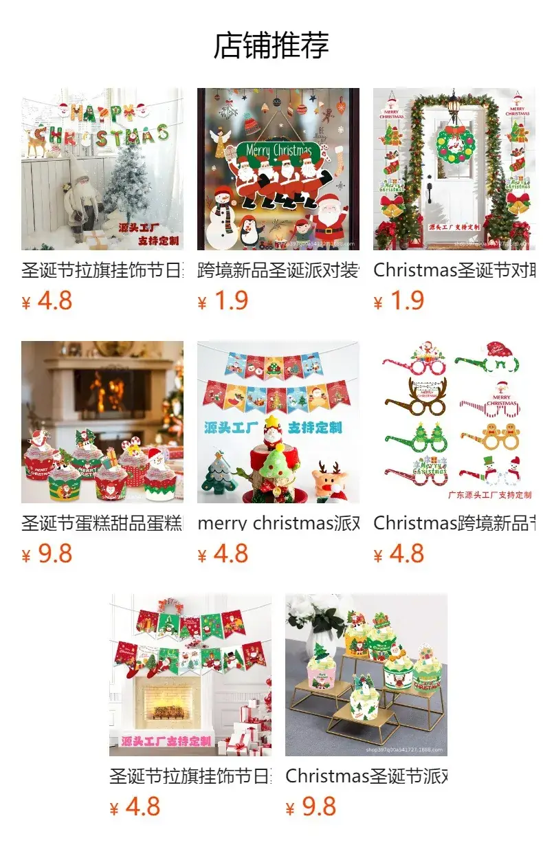 New Christmas Decorative Cup Set of 6 — feature 1