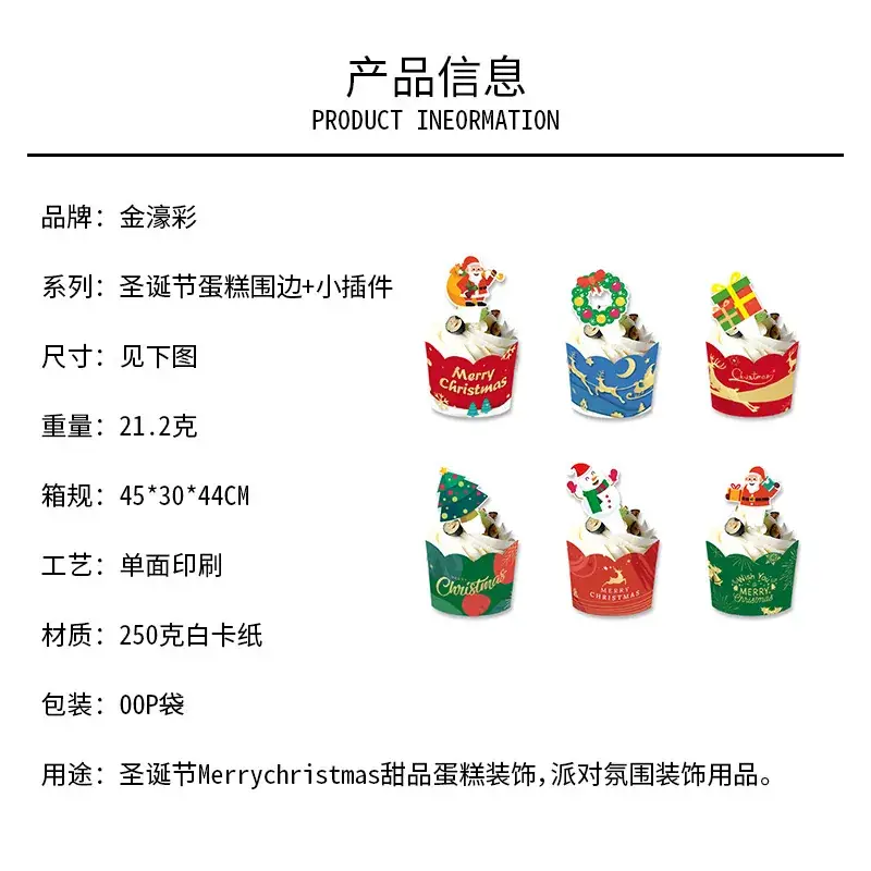 New Christmas Decorative Cup Set of 6 — feature 2