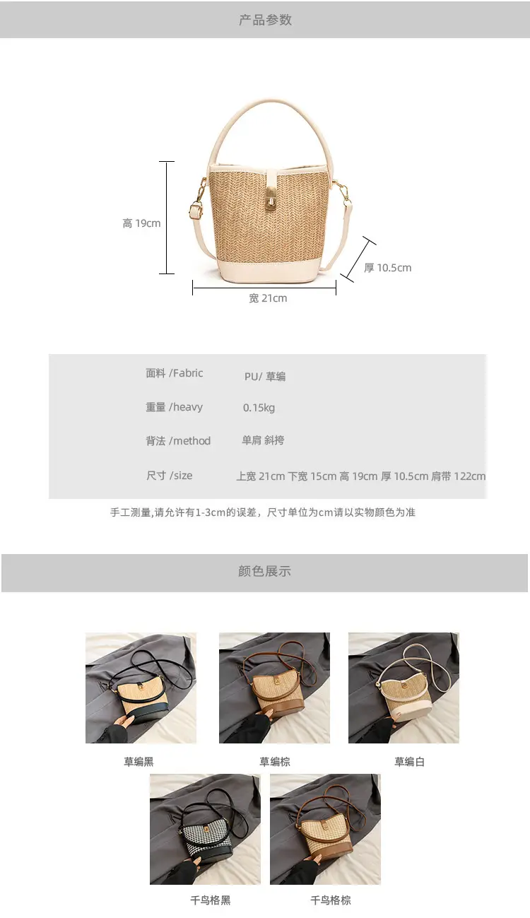 Women's Textured Woven Shoulder Bag Black Beige — feature 10