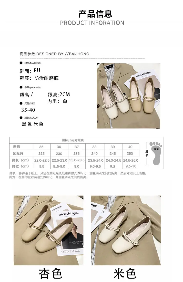Women's Square-Toed Flat Mary Jane Shoes Beige 2024 — feature 2