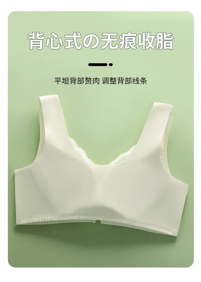 French Lace Underwear Women's Anti-Sagging Front Buckle Bra — feature 17