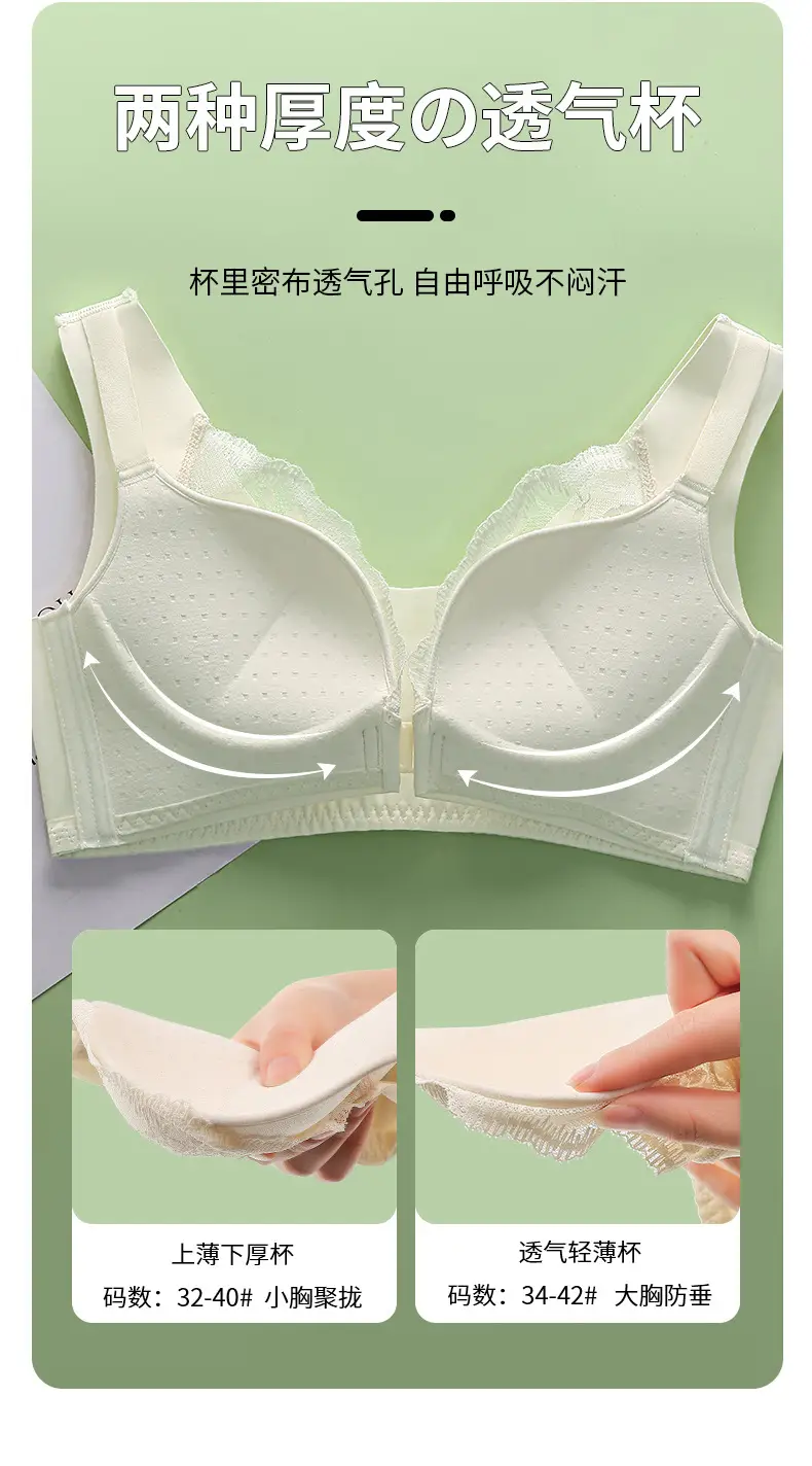 French Lace Underwear Women's Anti-Sagging Front Buckle Bra — feature 3