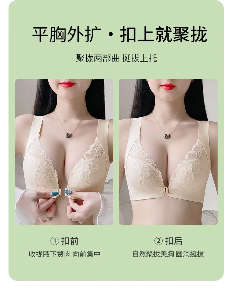 French Lace Underwear Women's Anti-Sagging Front Buckle Bra — feature 5