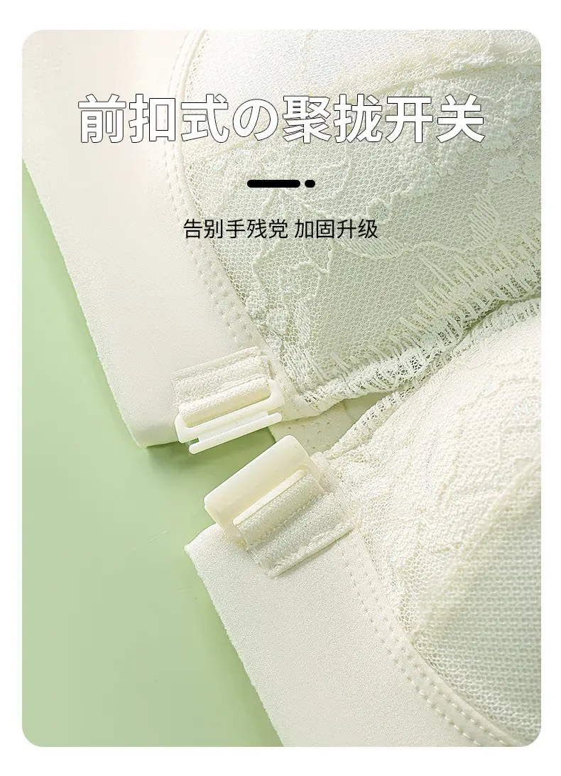 French Lace Underwear Women's Anti-Sagging Front Buckle Bra — feature 8