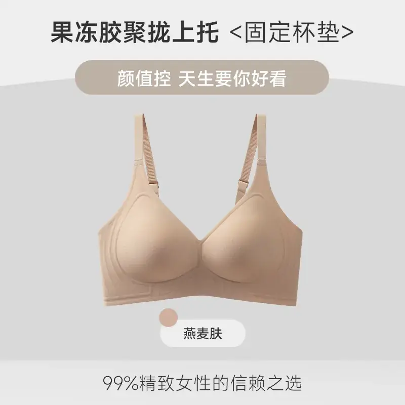 Women's Small Chest Push-Up Anti-Sagging Bra Non-Rimless - Image 2