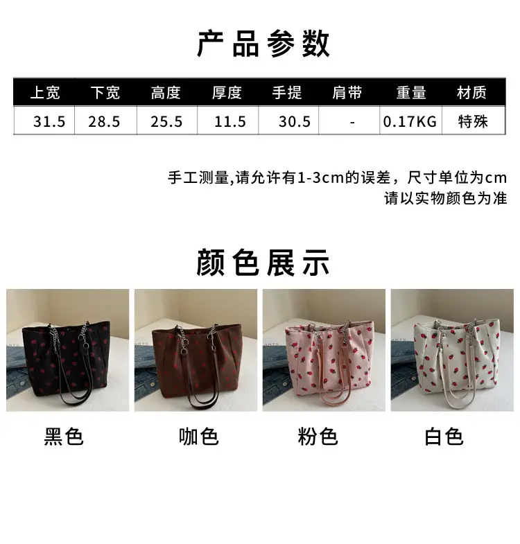 South Korea Ins Large Capacity Strawberry Tote Bag — feature 1