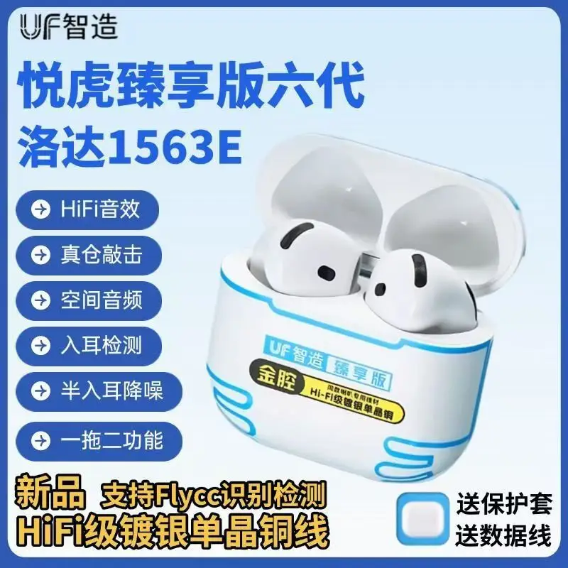 Bluetooth Headset Yuehu 1571Am Jerry Zhongke Pro3 Heart Rate Detection Noise Reduction Fifth Generation 1562Ae Suitable for 63E — feature 19