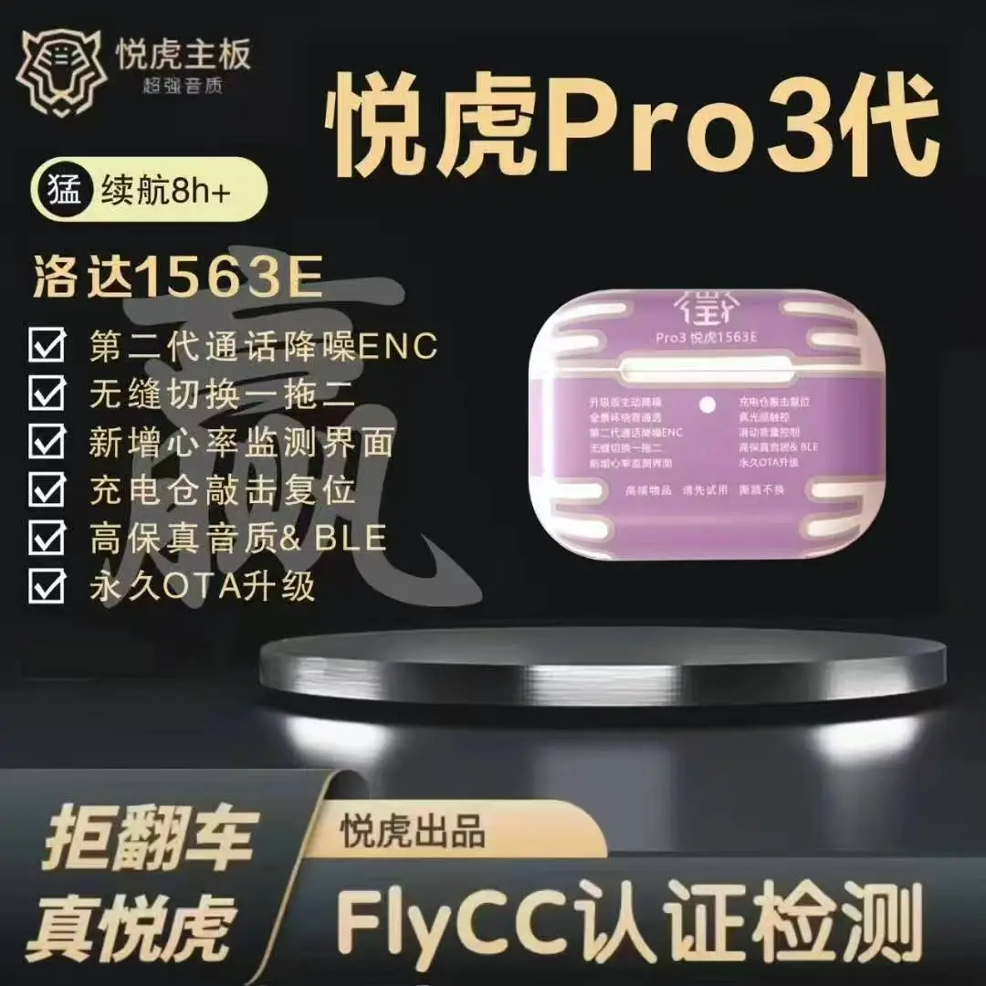 Bluetooth Headset Yuehu 1571Am Jerry Zhongke Pro3 Heart Rate Detection Noise Reduction Fifth Generation 1562Ae Suitable for 63E — feature 4