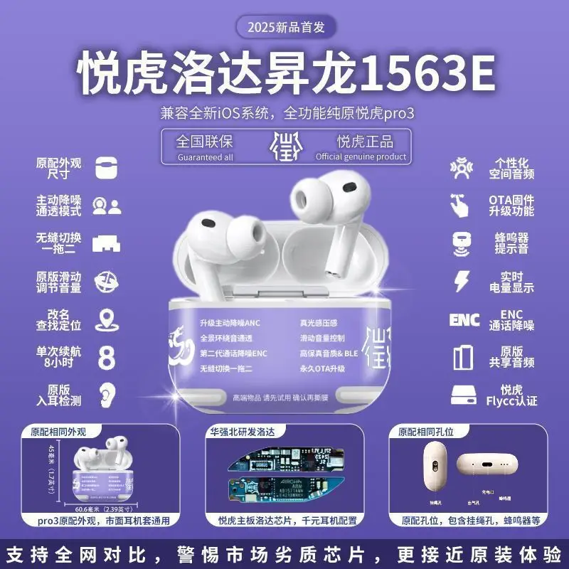 Bluetooth Headset Yuehu 1571Am Jerry Zhongke Pro3 Heart Rate Detection Noise Reduction Fifth Generation 1562Ae Suitable for 63E — feature 5