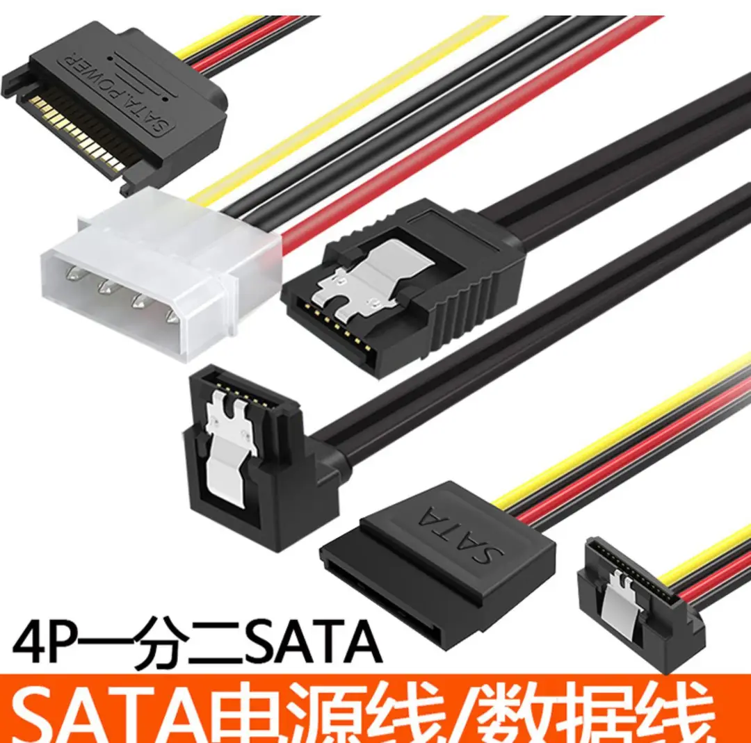 Power supply large 4PIN to SATA power supply line hard disk serial port split line one half three — feature 1
