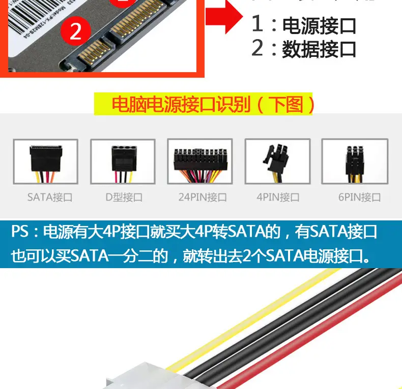 Power supply large 4PIN to SATA power supply line hard disk serial port split line one half three — feature 3