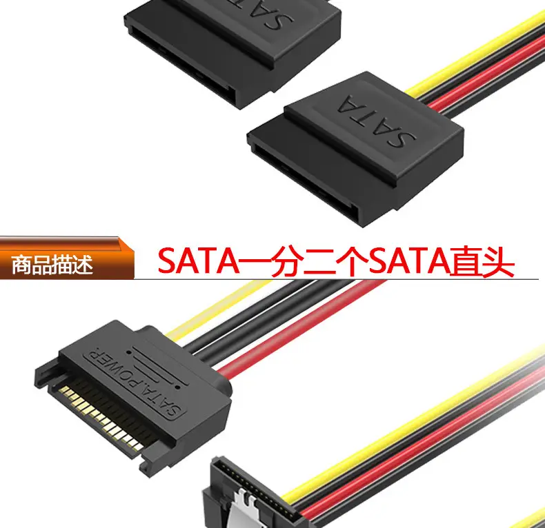 Power supply large 4PIN to SATA power supply line hard disk serial port split line one half three — feature 6
