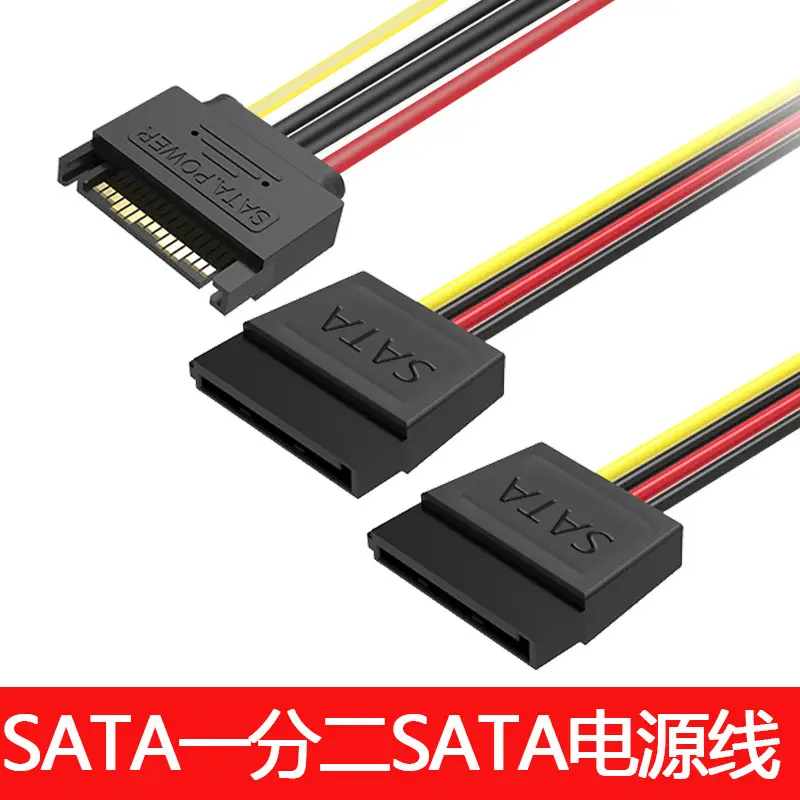 Power supply large 4PIN to SATA power supply line hard disk serial port split line one half three
