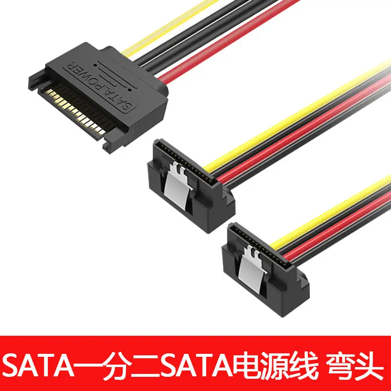 Power supply large 4PIN to SATA power supply line hard disk serial port split line one half three