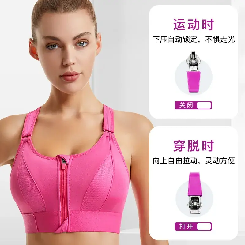 Pink Shockproof Running Cross Beauty Vest Push-up Anti-sagging Sports Bra Women's Velcro Front Zipper Yoga Underwear - Image 9