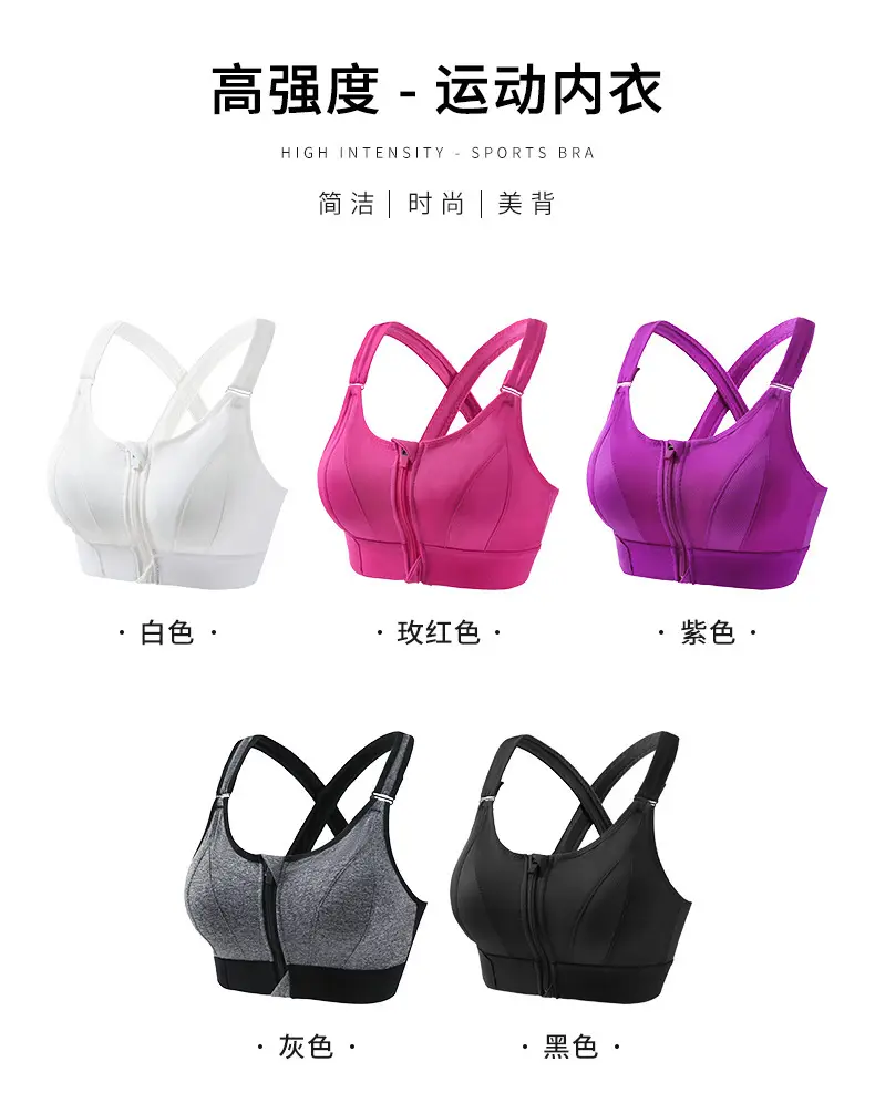 Pink Shockproof Running Cross Beauty Vest Push-up Anti-sagging Sports Bra Women's Velcro Front Zipper Yoga Underwear — feature 5