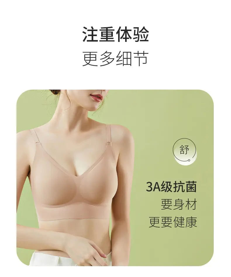 Light Beige Non-Transparent Underwear Bra Summer Non-Trace — feature 12