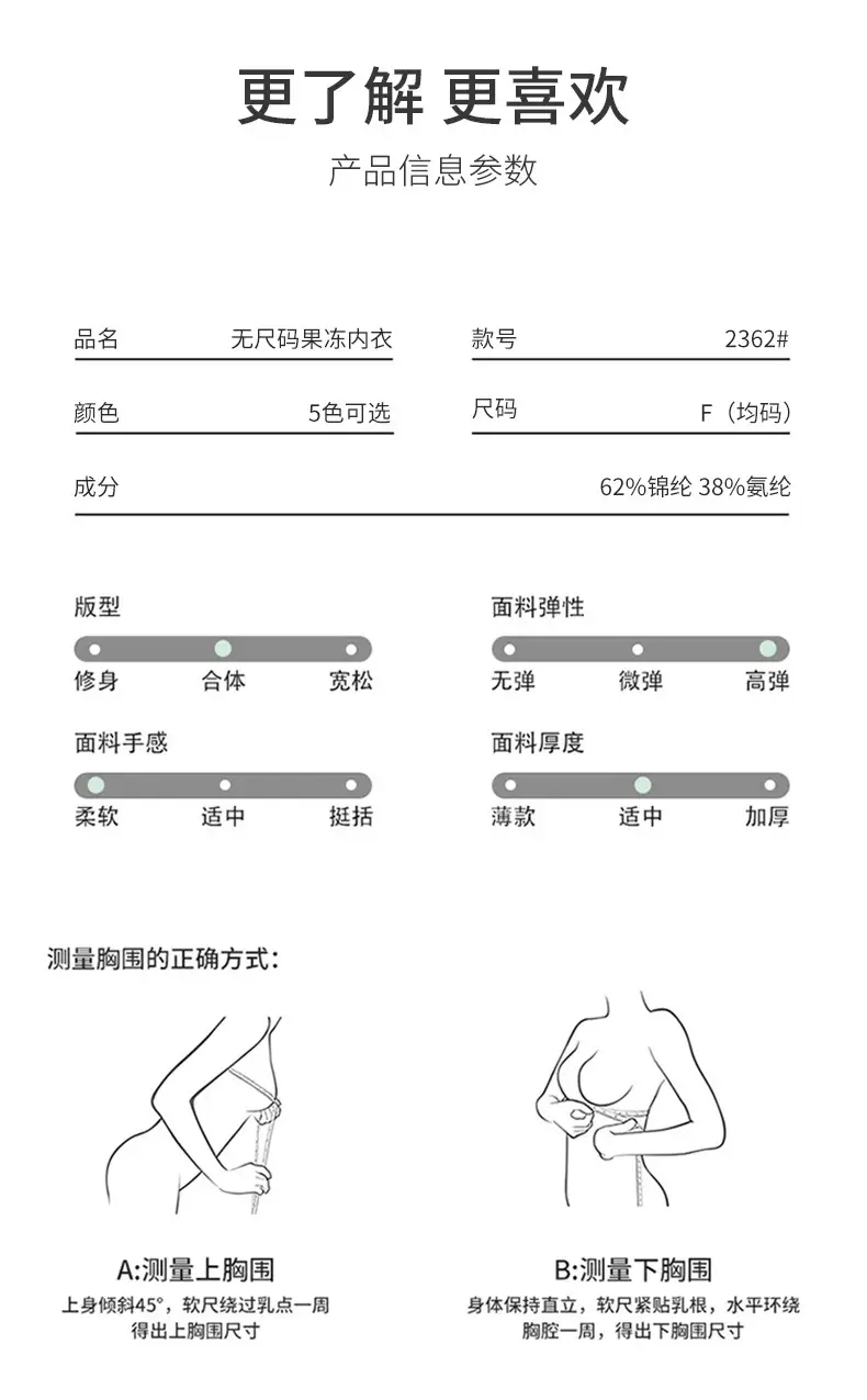 Light Beige Non-Transparent Underwear Bra Summer Non-Trace — feature 18
