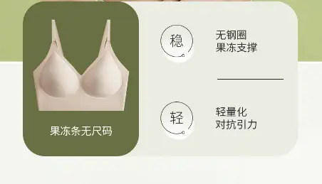 Light Beige Non-Transparent Underwear Bra Summer Non-Trace — feature 2