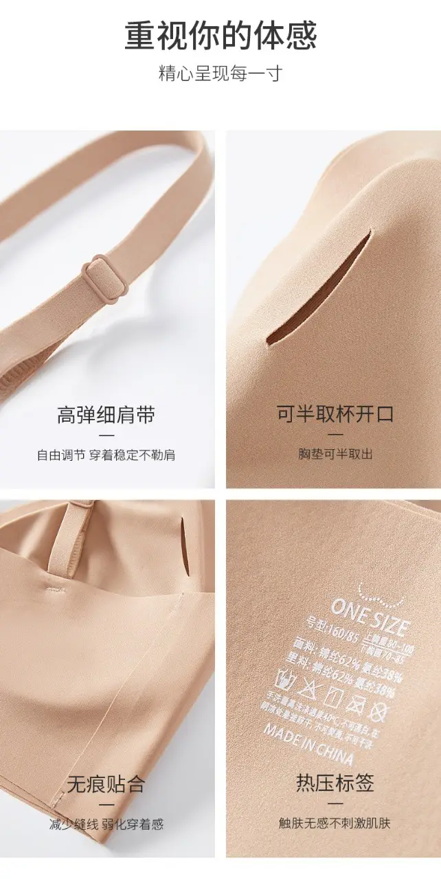 Light Beige Non-Transparent Underwear Bra Summer Non-Trace — feature 21