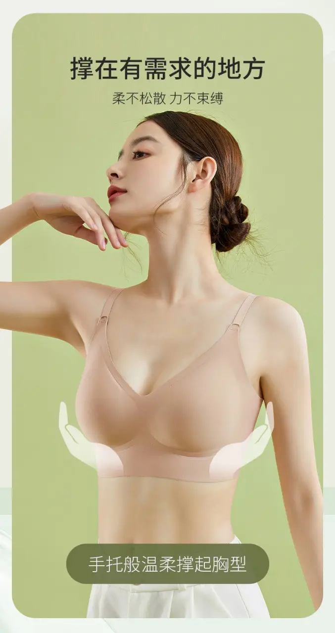 Light Beige Non-Transparent Underwear Bra Summer Non-Trace — feature 4