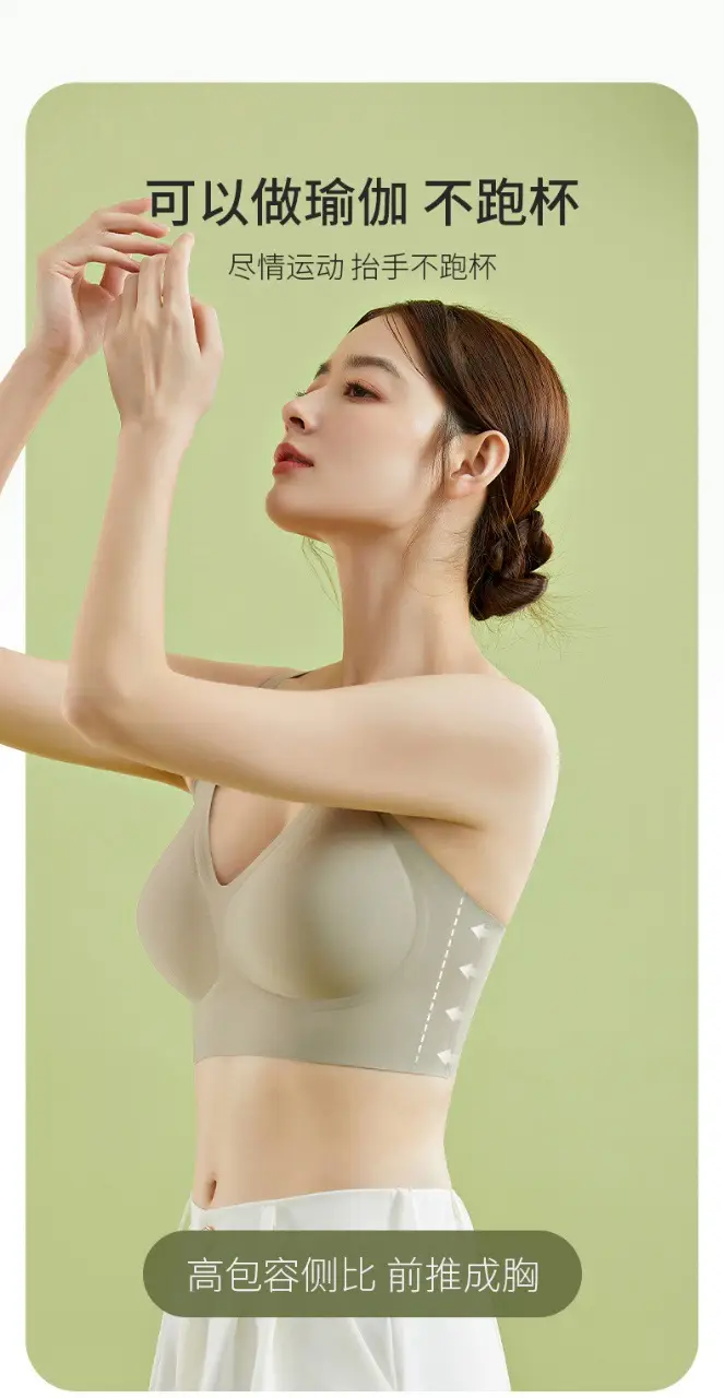 Light Beige Non-Transparent Underwear Bra Summer Non-Trace — feature 6